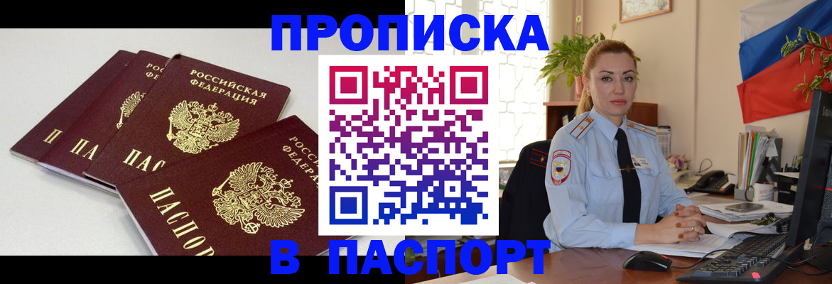 прописка поиск в Костомукше