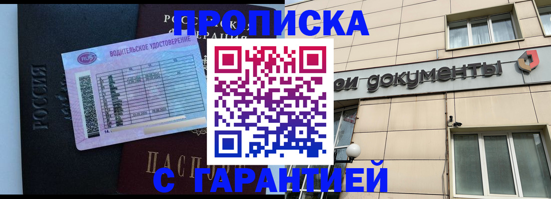 временная прописка в Костомукше