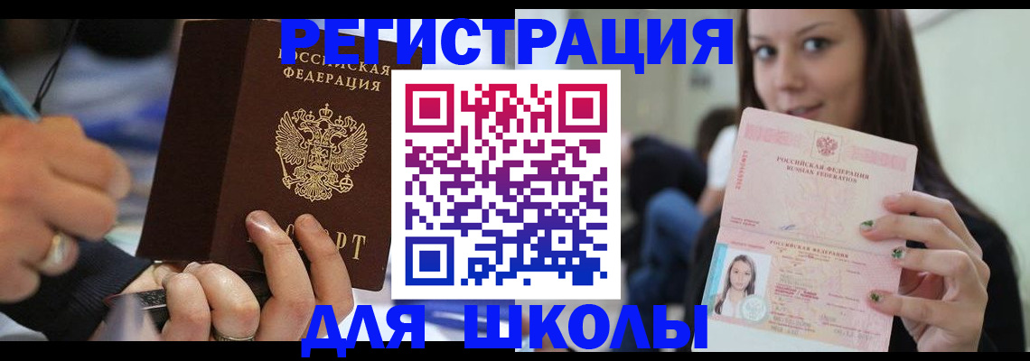 прописка законно в Костомукше