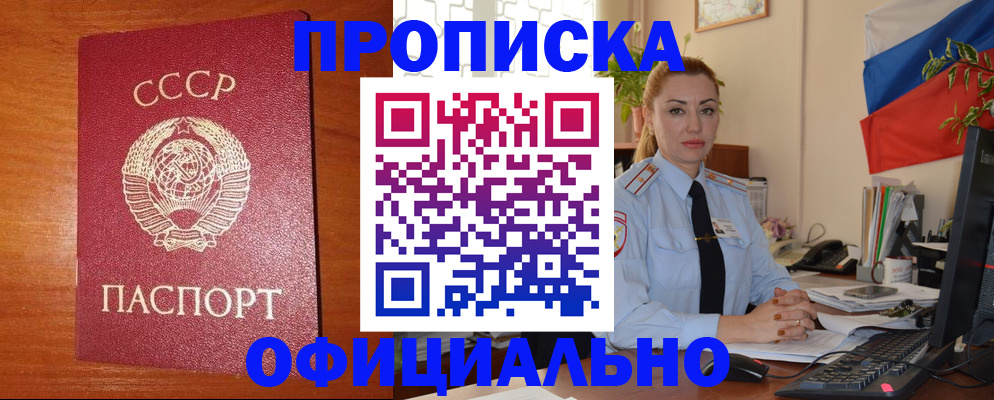 временная регистрация купить в Костомукше